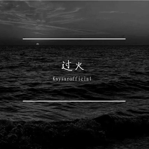 久久亚洲私人国产精品
