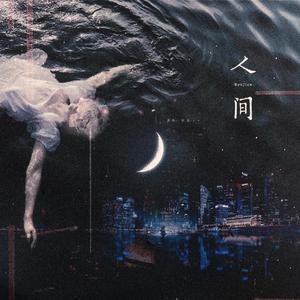 久久亚洲私人国产精品
